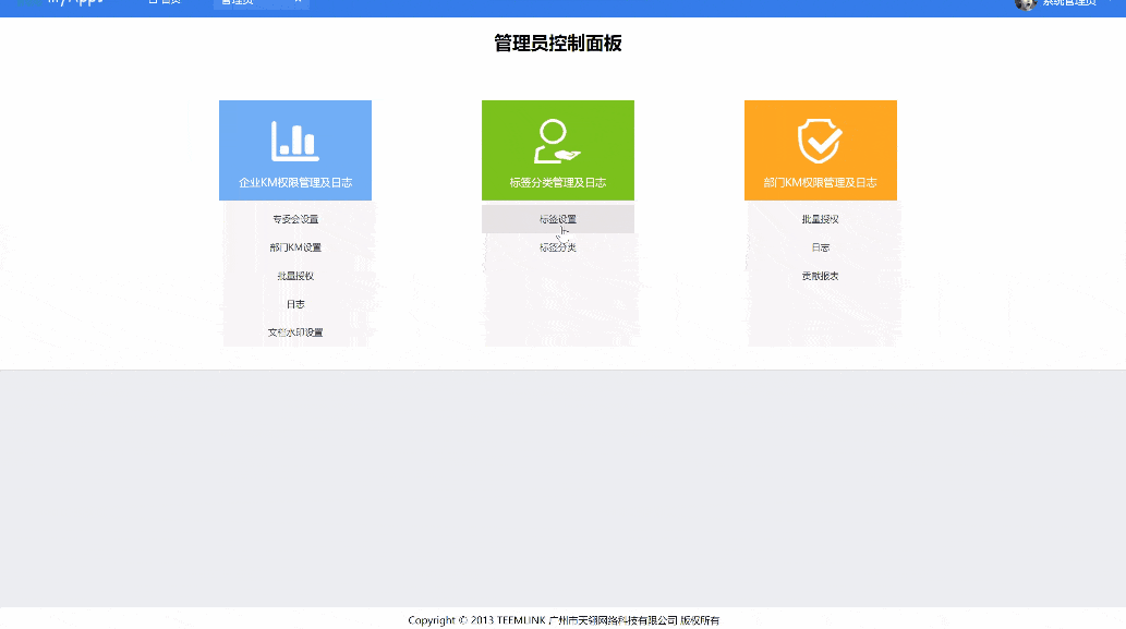 天翎低代码平台