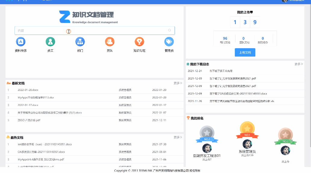 天翎myapps低代码开发平台