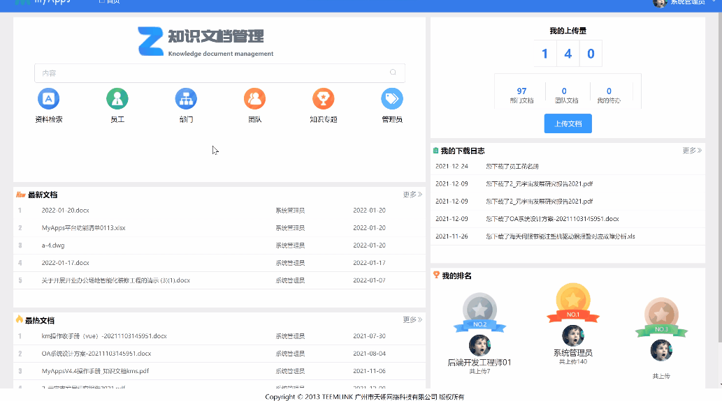 天翎低代码平台