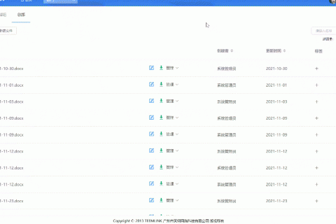 搭建企业内部知识库，从知识管理做起