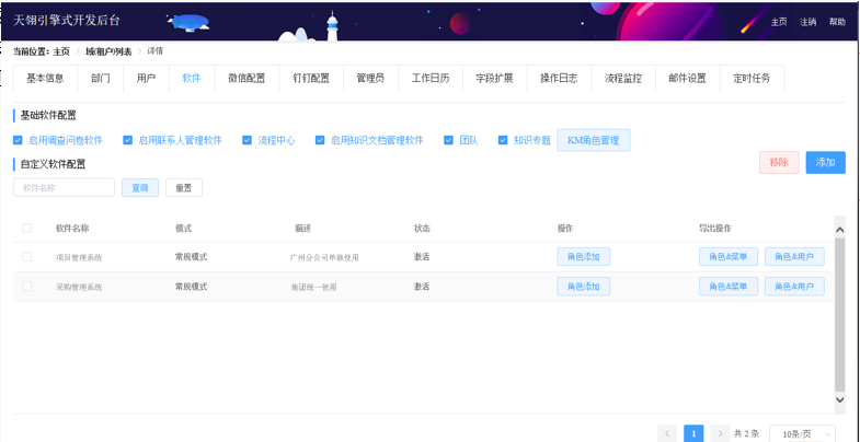 天翎myapps低代码开发平台