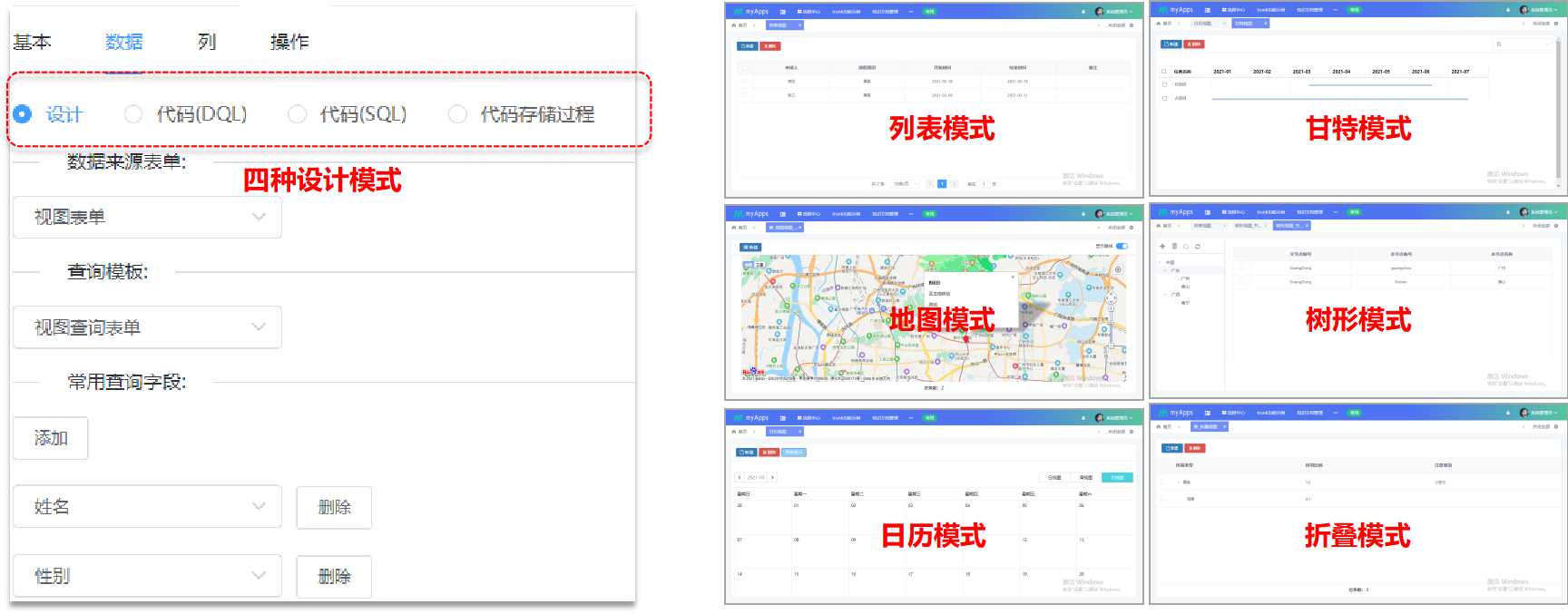 天翎myapps低代码开发平台