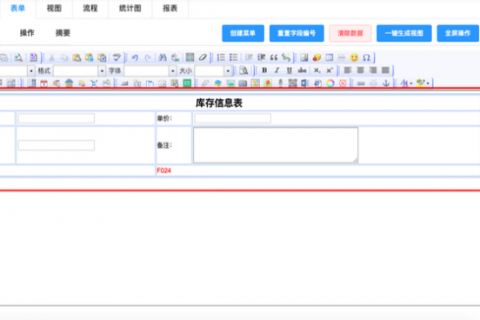 还在为表单搭建而烦恼吗?免费低代码平台足够解忧~