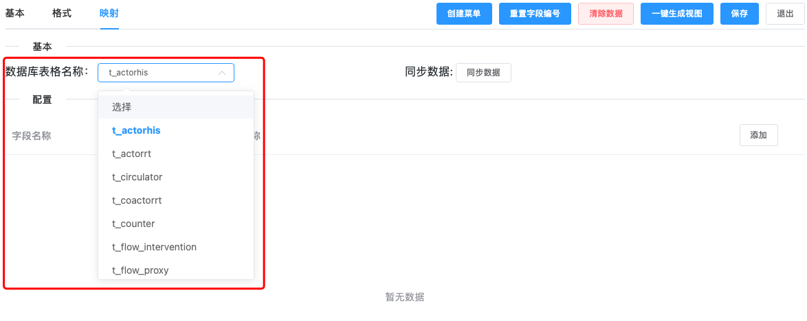 还在为表单搭建而烦恼吗?免费低代码平台足够解忧~