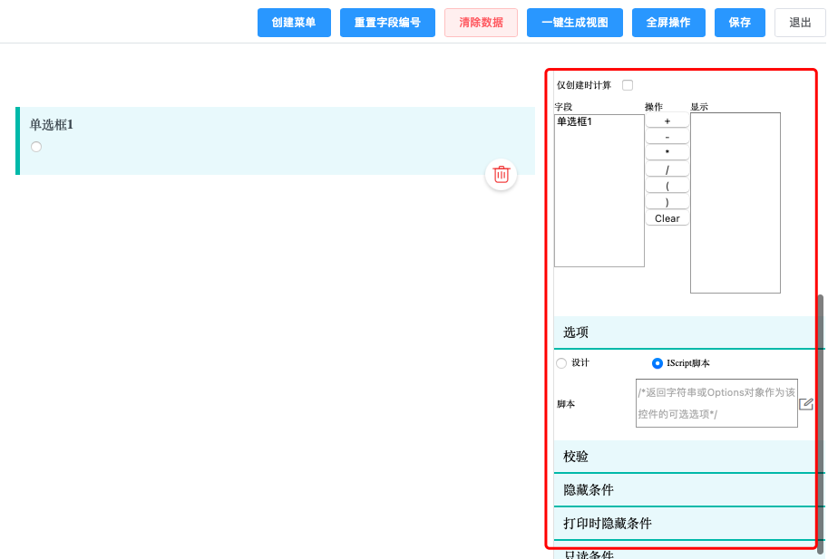 还在为表单搭建而烦恼吗?免费低代码平台足够解忧~