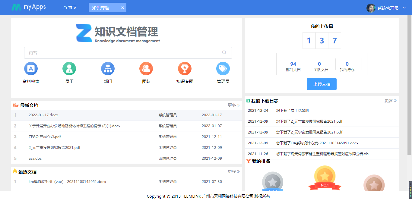 低代码 bpm km,数字化管理不留死角