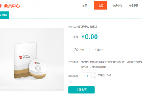 降本增效的低代码平台，现在可以免费获取？