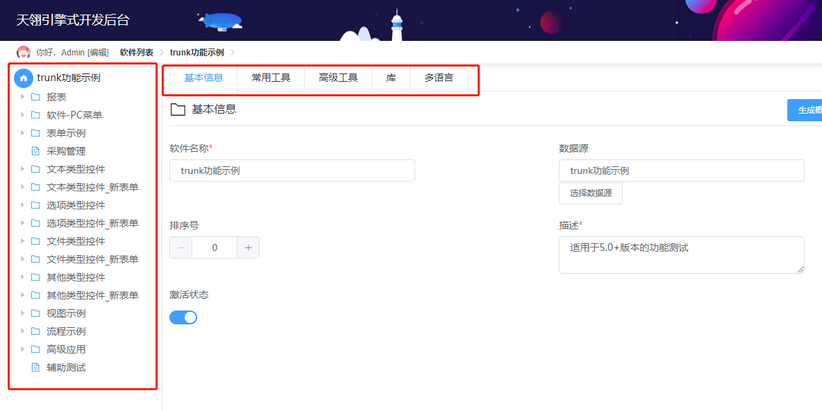 免费的低代码平台,为您呈现现代化的管理海星体育的解决方案