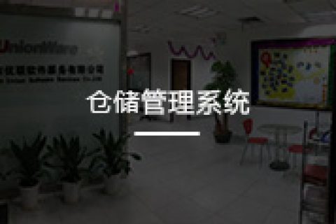 友元办公联盟海星体育的解决方案（2）