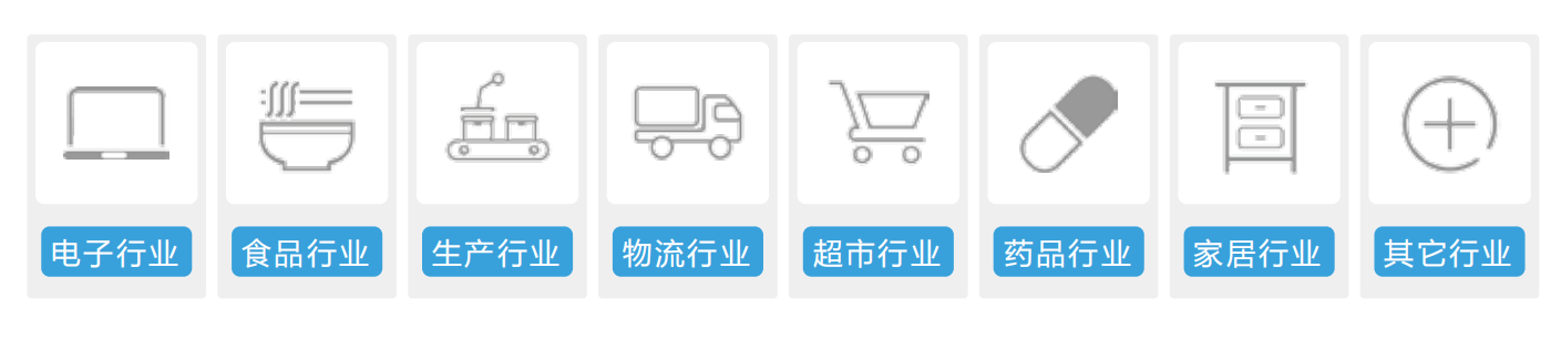 优联条码海星体育的解决方案