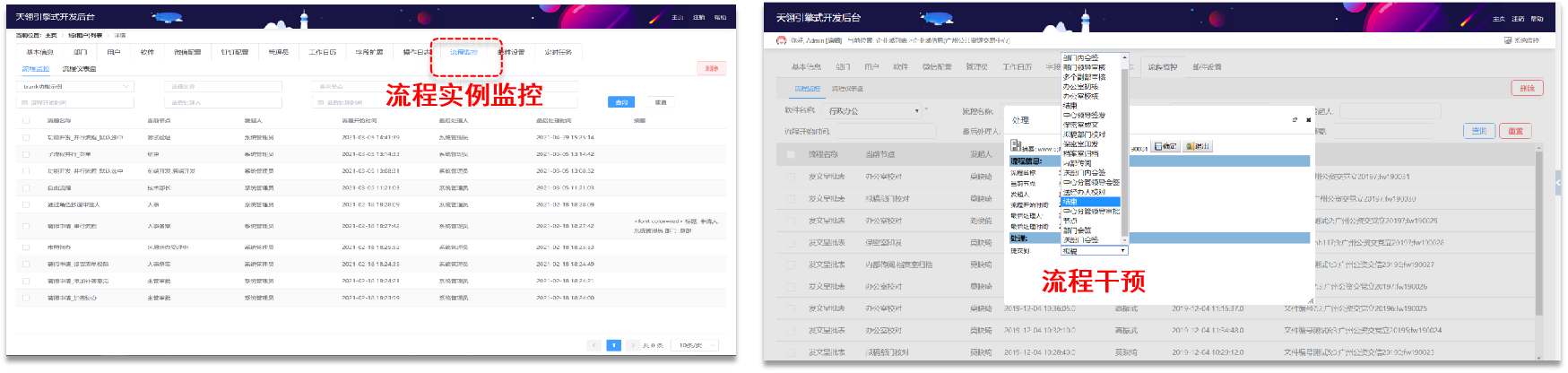 天翎myapps低代码开发平台