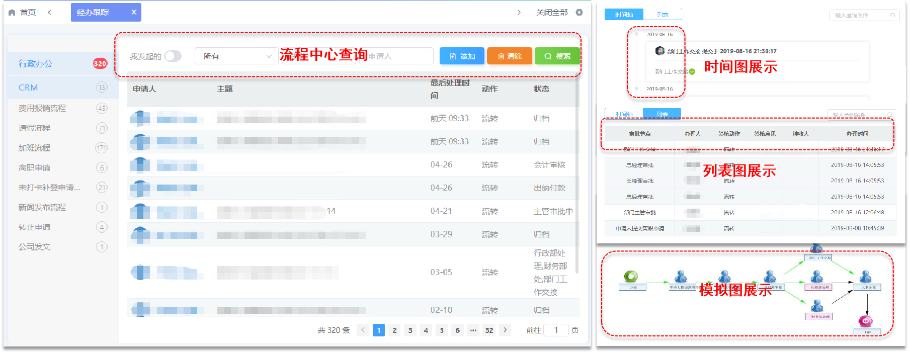 天翎myapps低代码开发平台
