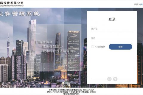 天翎低代码平台为中建四局量身打造的业务管理系统