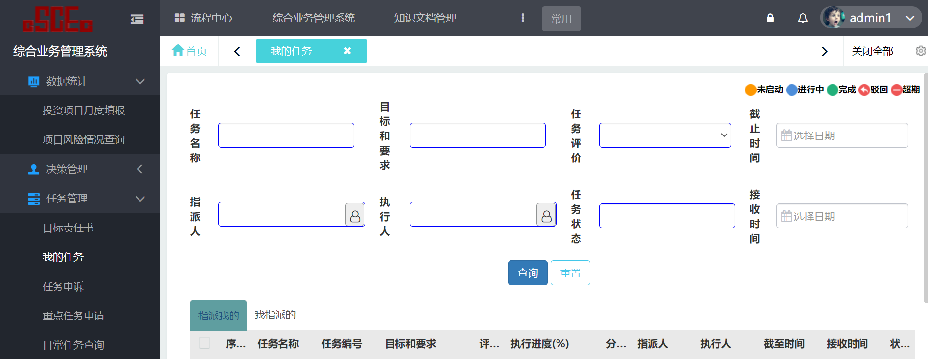 天翎低代码平台