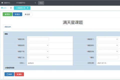 天翎低代码平台为星火教育构建课件管理系统