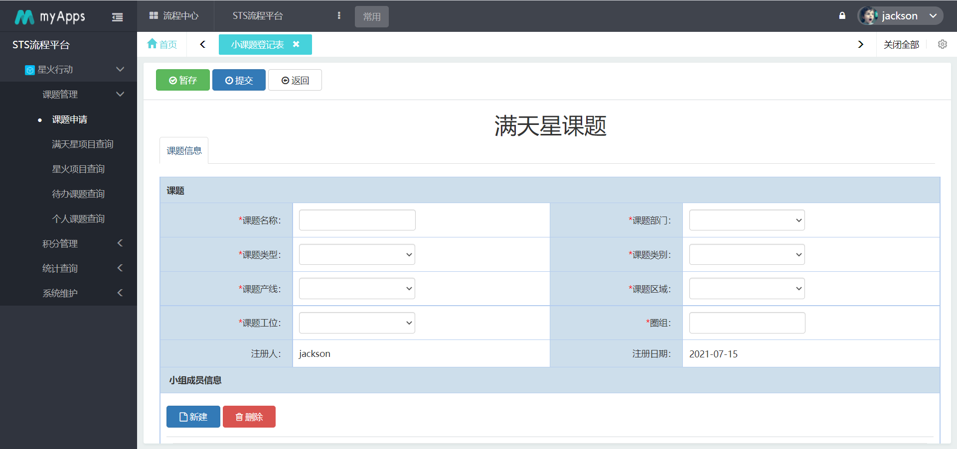 天翎低代码平台