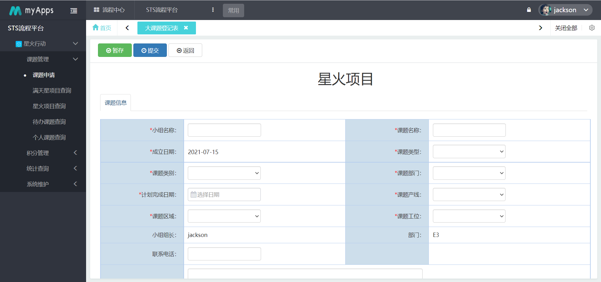 天翎低代码平台为星火教育构建课件管理系统