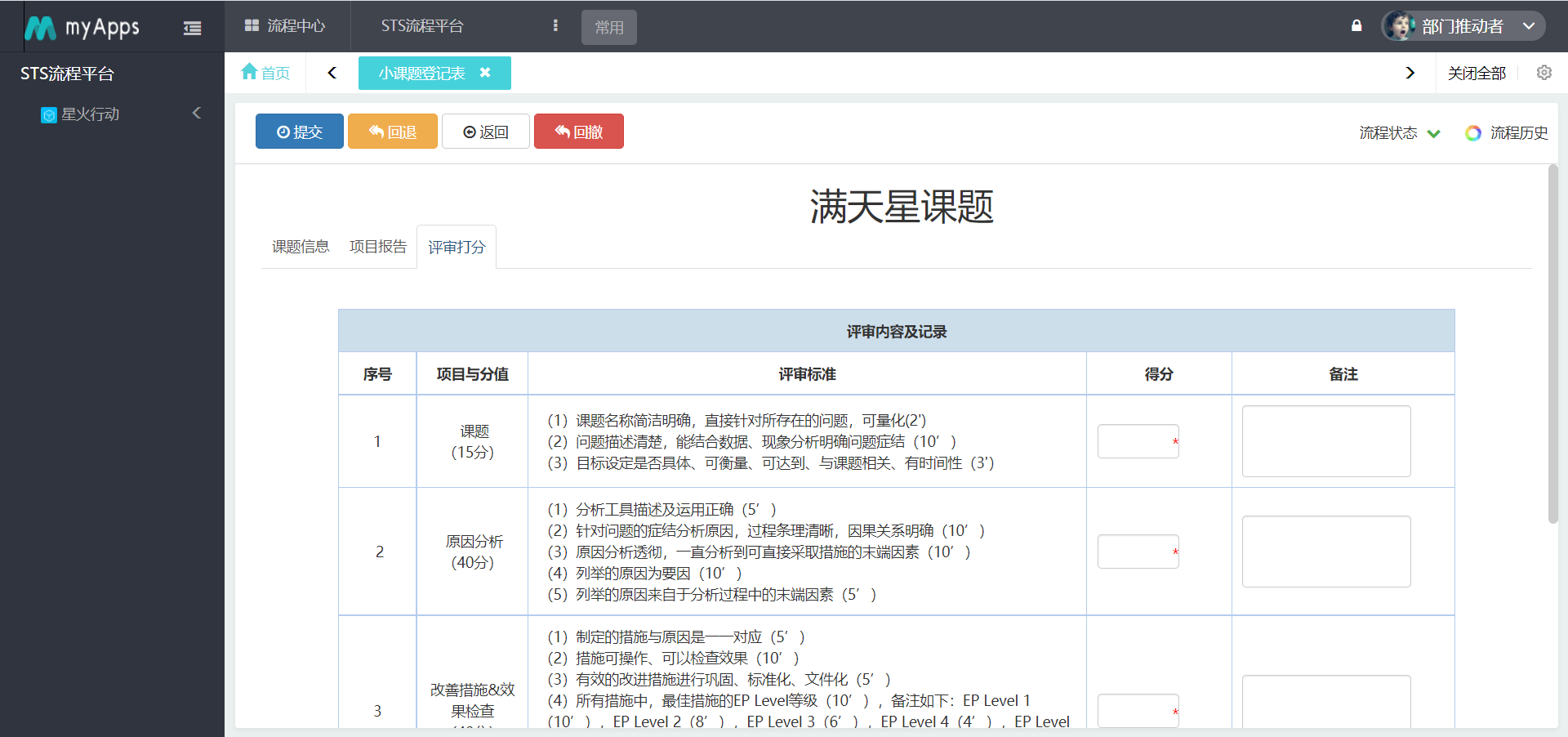 天翎低代码平台为星火教育构建课件管理系统