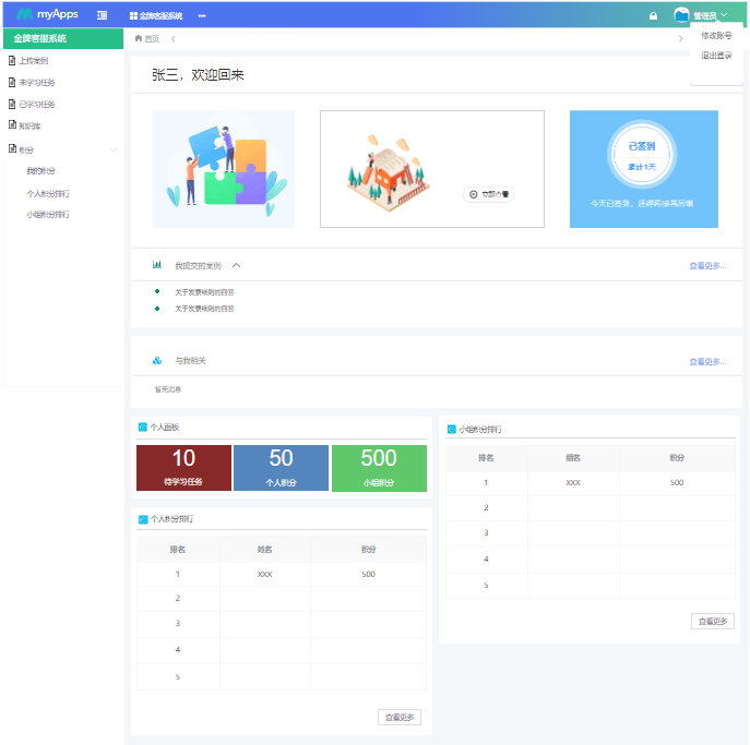 天翎低代码平台