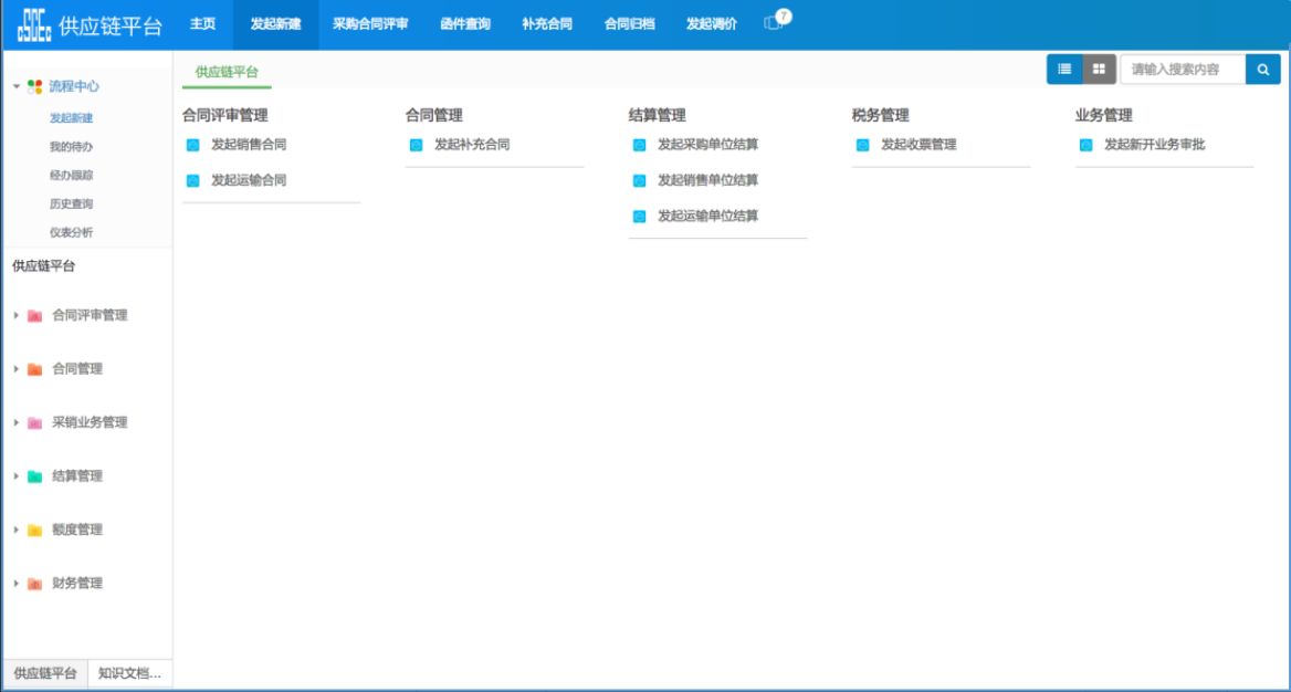 天翎低代码平台