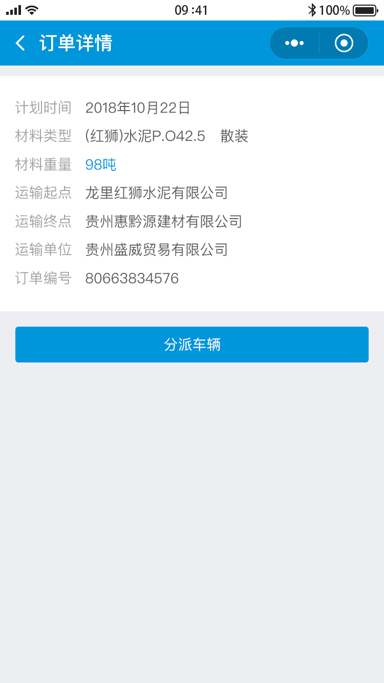 天翎低代码平台为中建四局构建的供应链管理系统