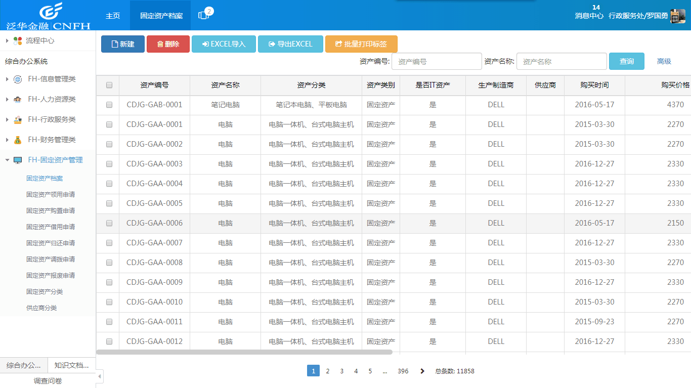 天翎低代码平台