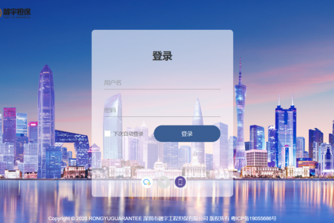 天翎低代码平台金融管理方案之融宇担保运营管理平台