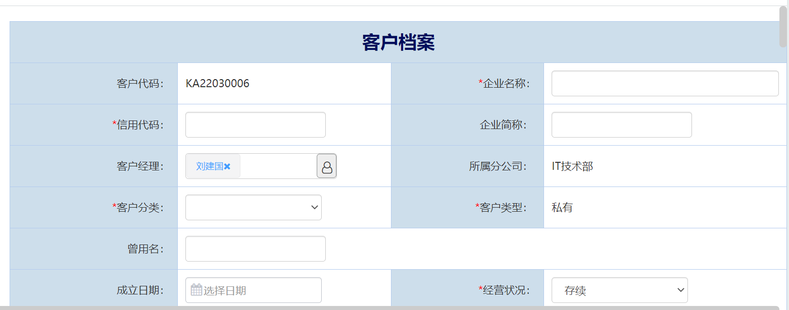 天翎低代码平台