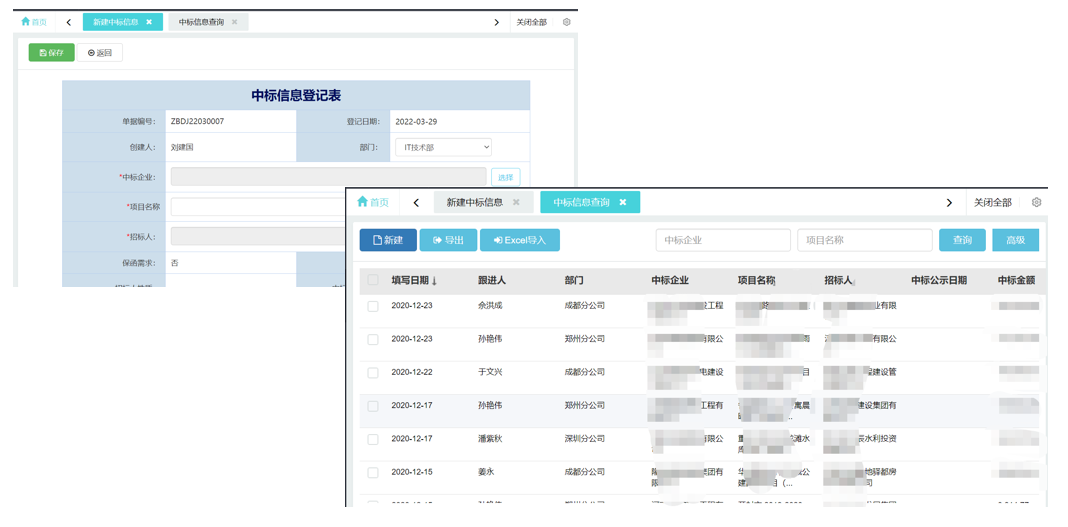 天翎低代码平台