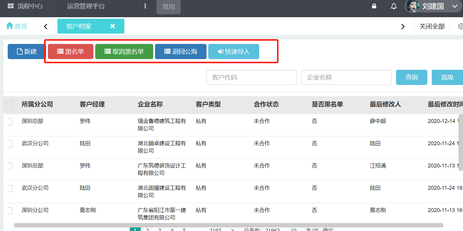 天翎低代码平台