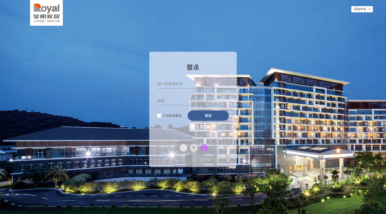 天翎低代码平台为皇朝家居打造行业订单管理系统