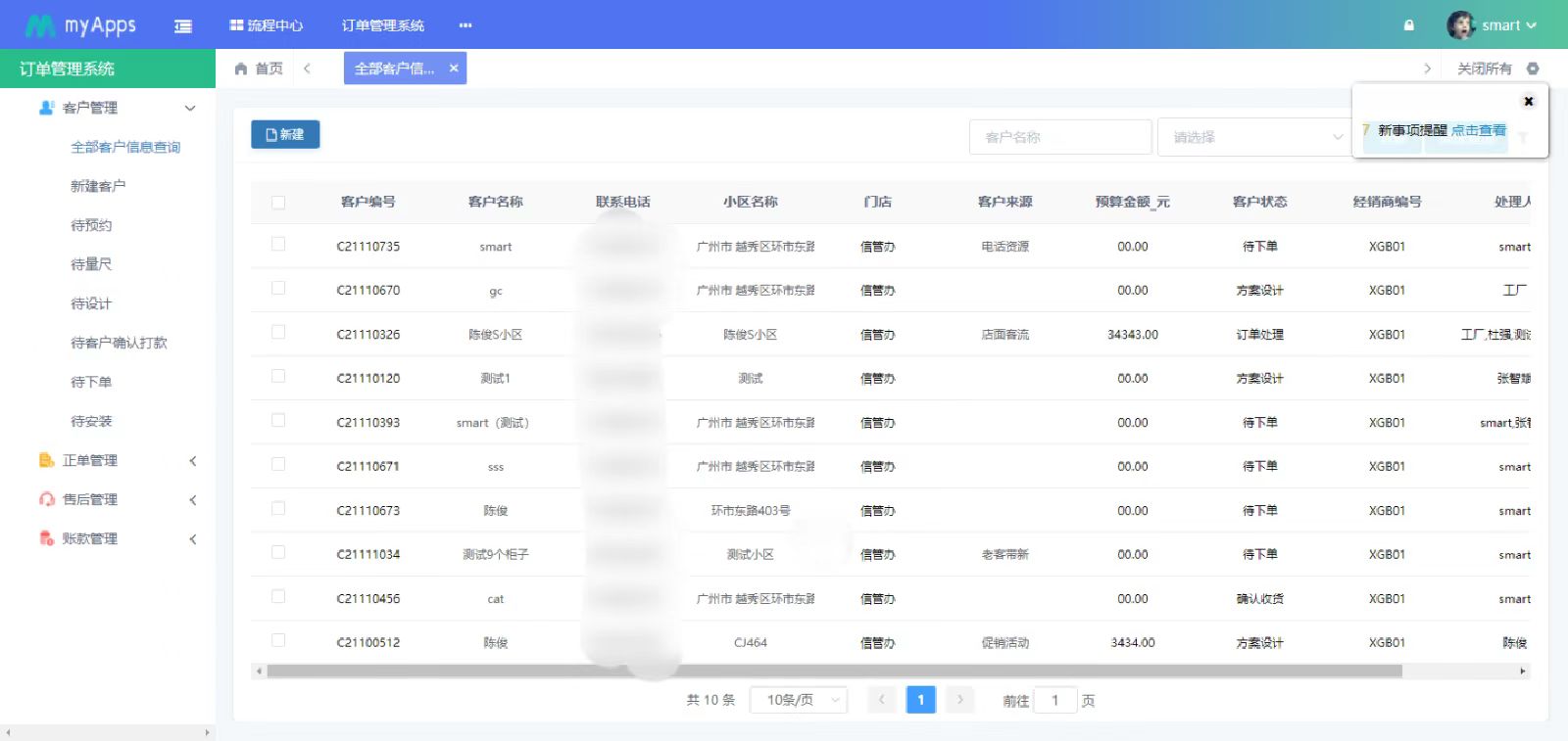 天翎低代码平台