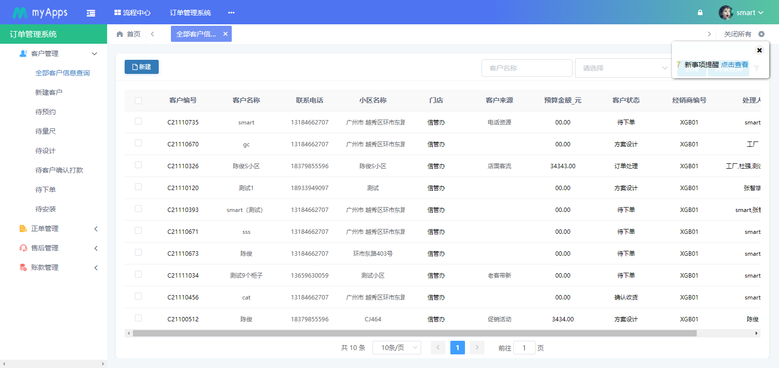 天翎低代码平台