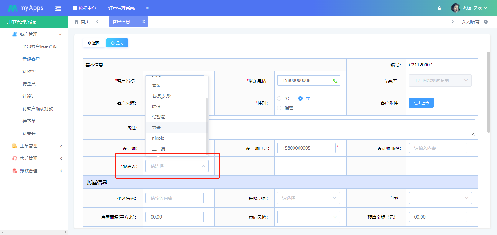 天翎低代码平台