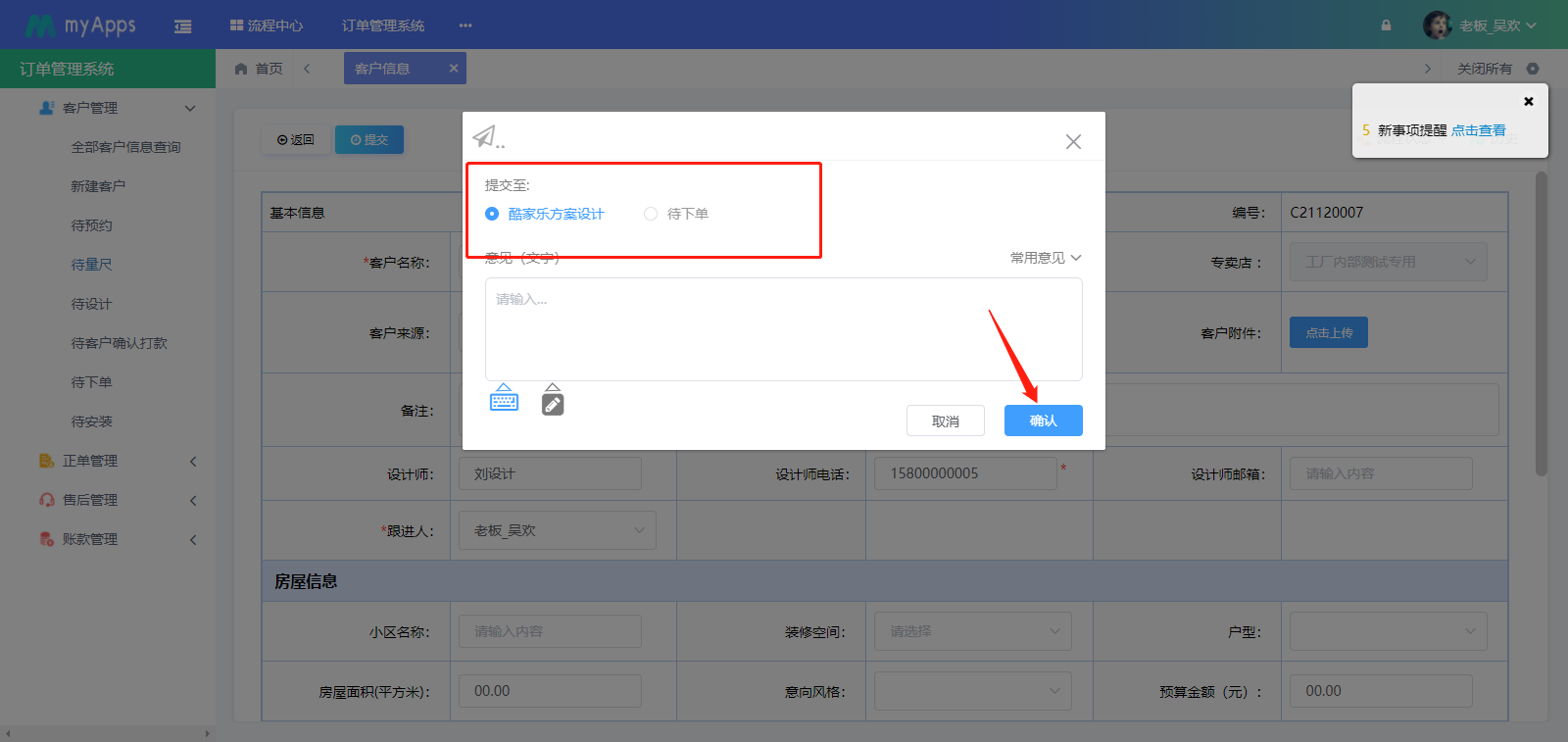 天翎低代码平台为皇朝家居打造行业订单管理系统