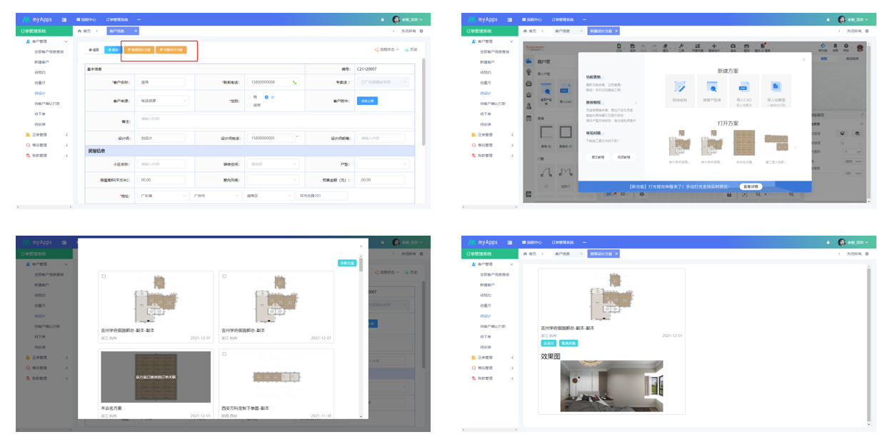 天翎低代码平台