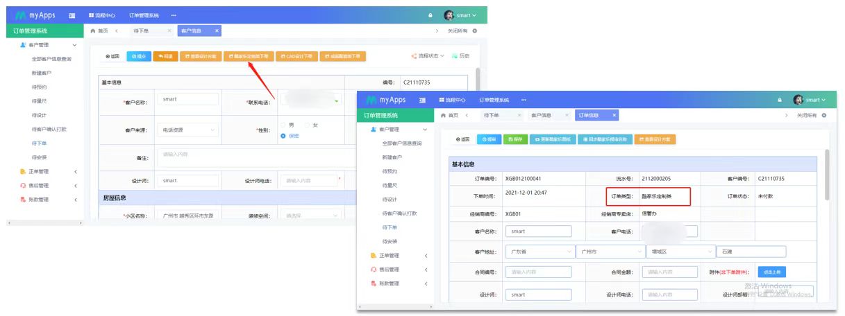天翎低代码平台