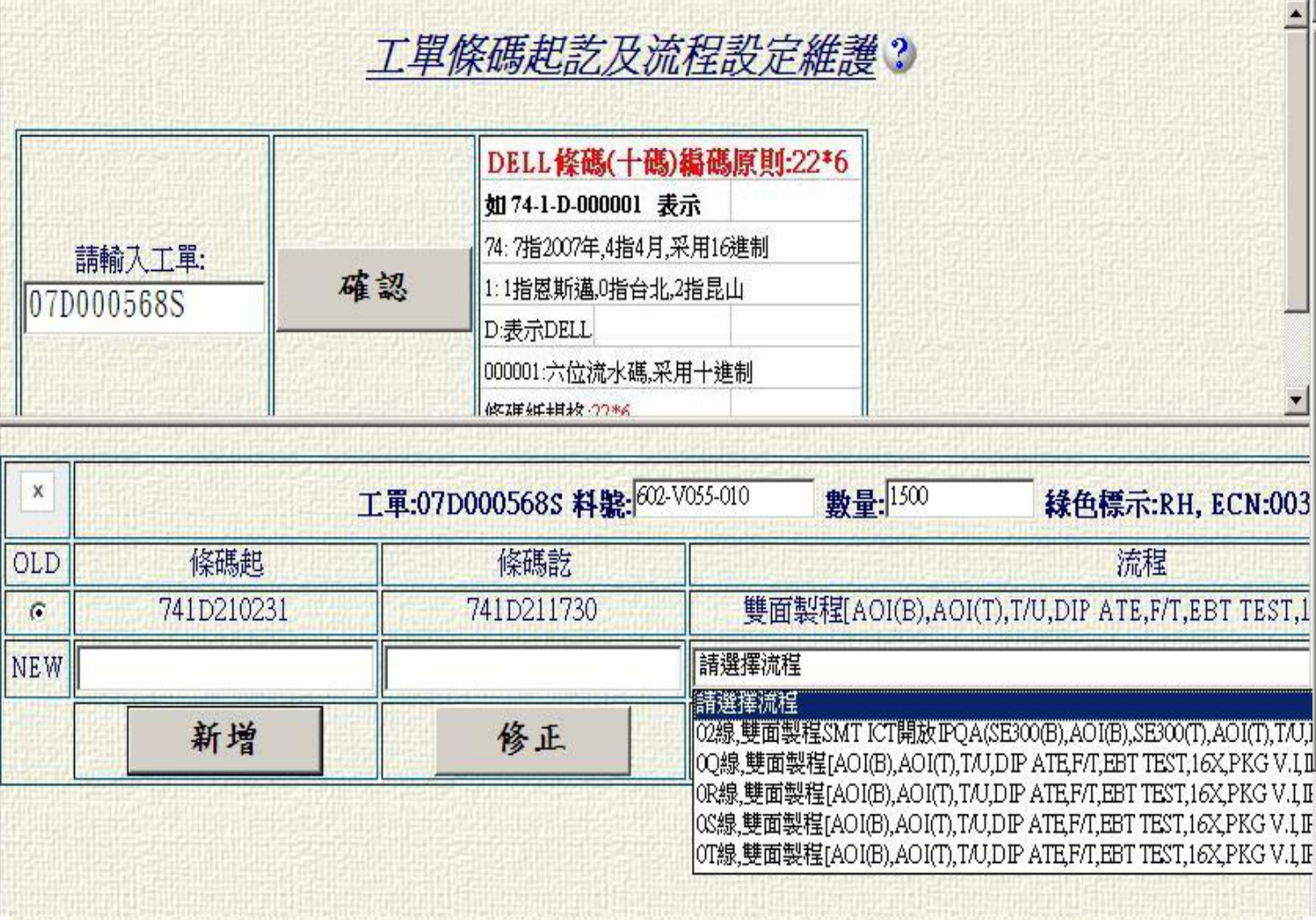 厦门博索信息技术 - 制造执行系统
