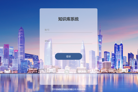 天翎myapps低代码为普华打造知识管理平台