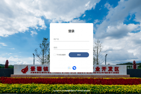 天翎myapps低代码平台—景德镇政务oa管理系统