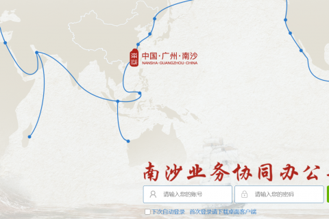 天翎myapps低代码平台—南沙政府督办管理系统