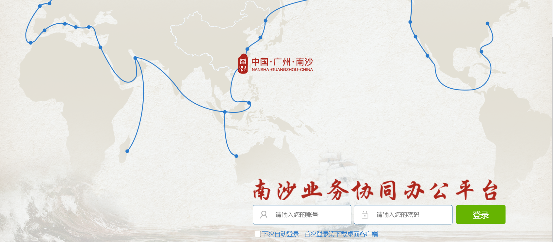 天翎myapps低代码平台—南沙政府督办管理系统