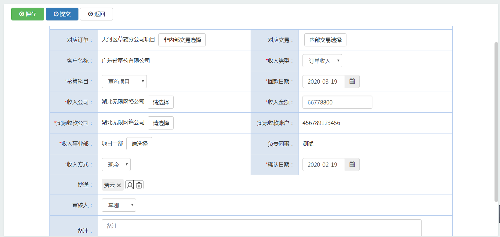 天翎myapps平台案例分享—君和阿米巴管理系统