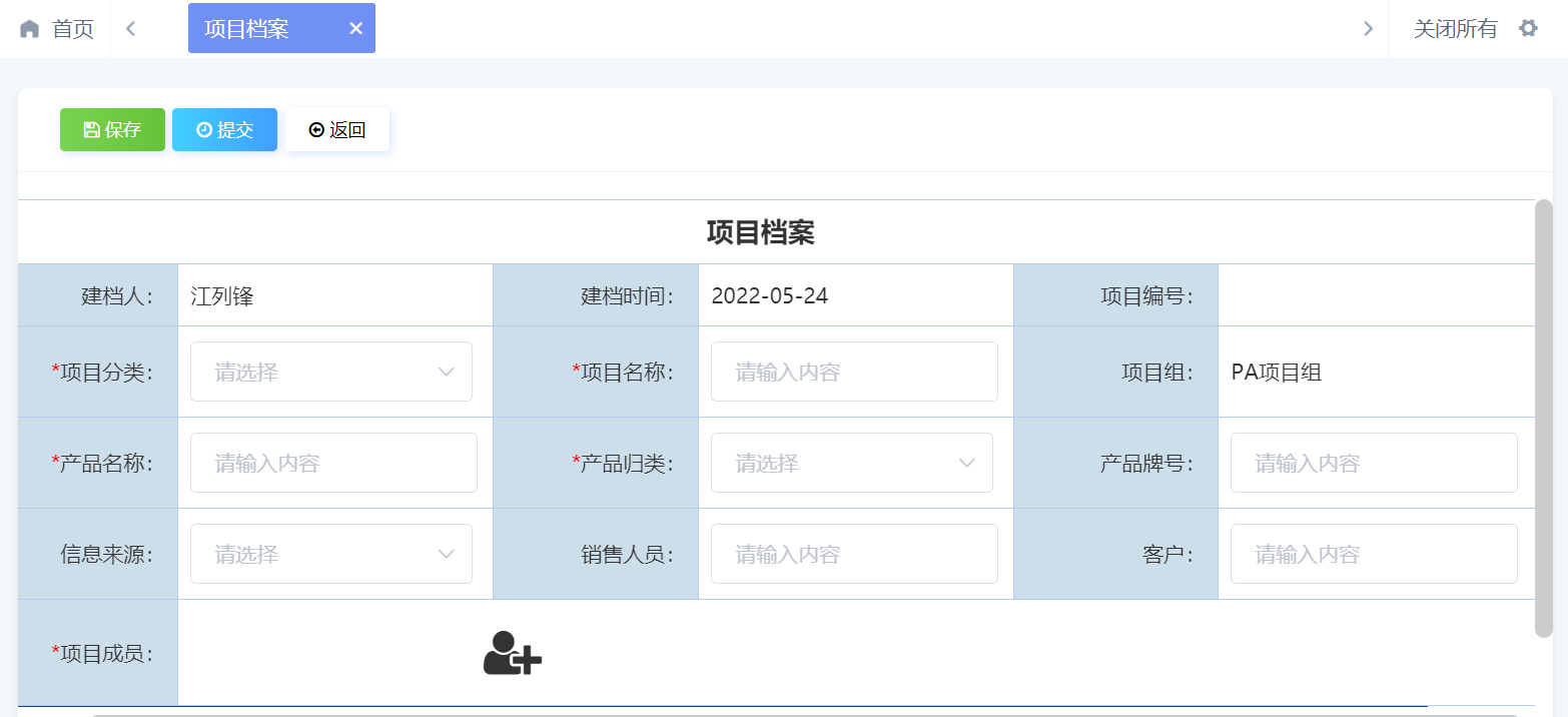 天翎myapps低代码平台案例分享—合诚化学配方管理plm系统