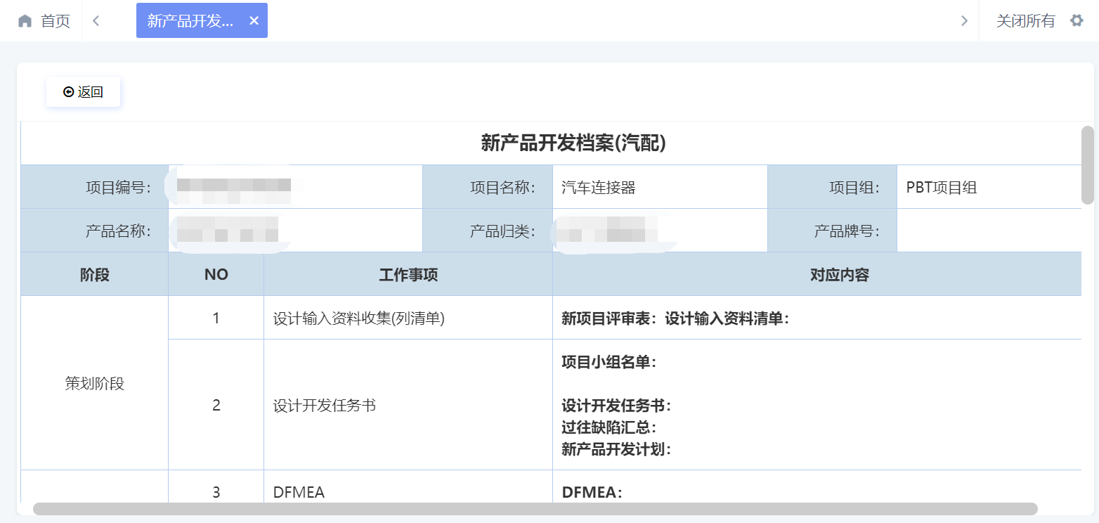 天翎myapps低代码平台案例分享—合诚化学配方管理plm系统