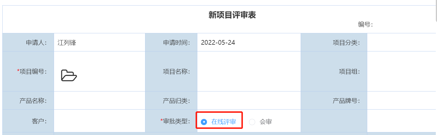 天翎myapps低代码平台案例分享—合诚化学配方管理plm系统