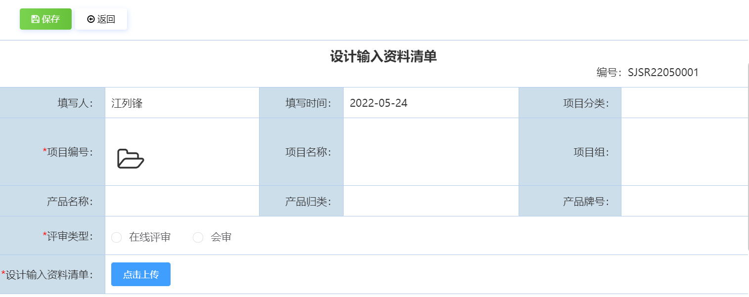 天翎myapps低代码平台案例分享—合诚化学配方管理plm系统
