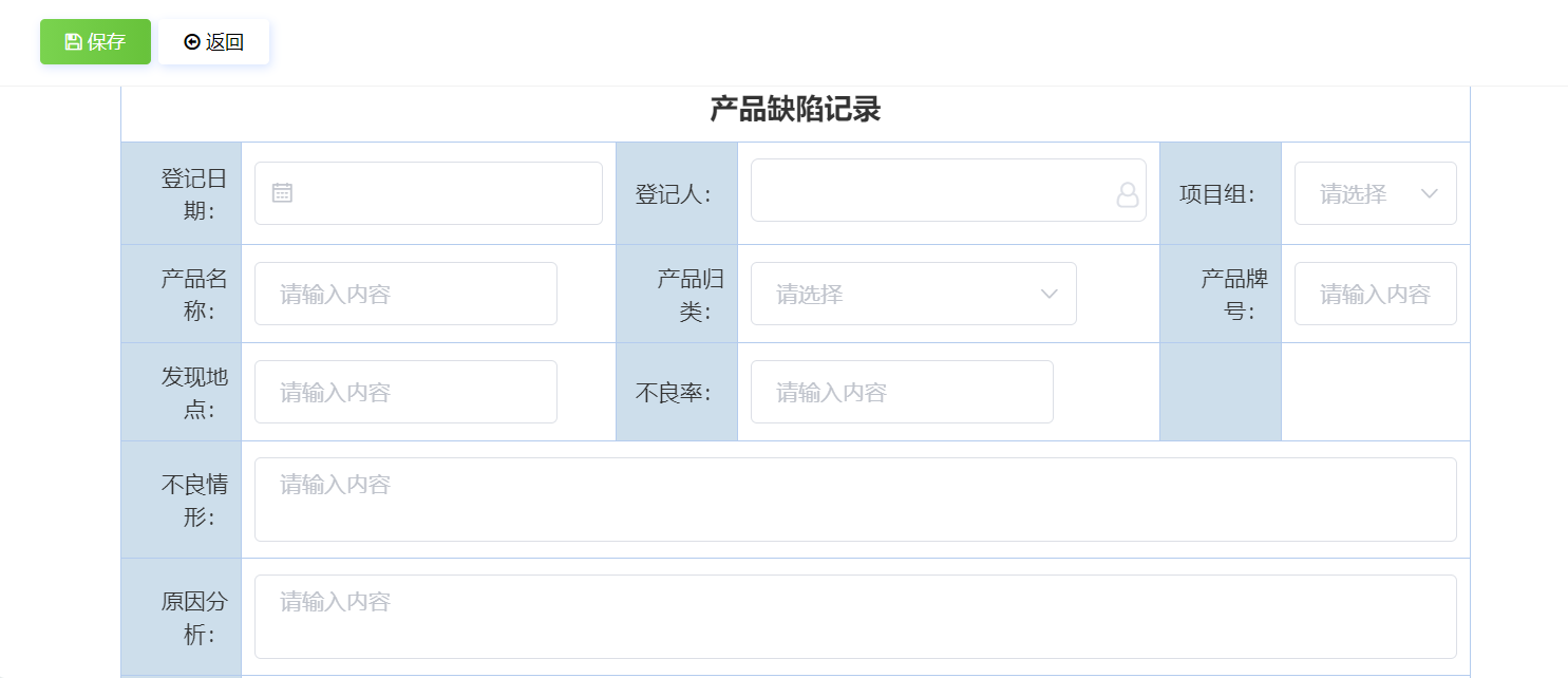 天翎myapps低代码平台案例分享—合诚化学配方管理plm系统