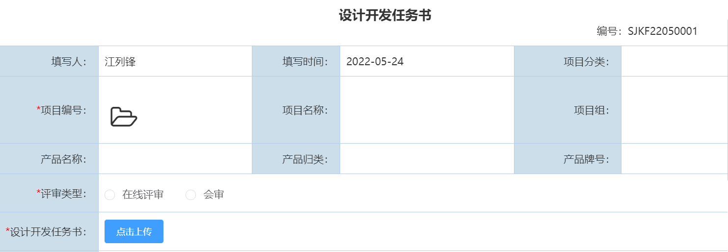 天翎myapps低代码平台案例分享—合诚化学配方管理plm系统