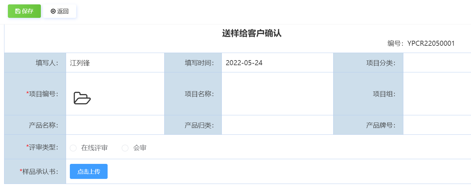 天翎myapps低代码平台案例分享—合诚化学配方管理plm系统